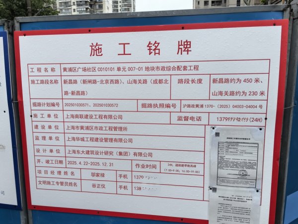 优速配资 生意锐减一半！上海这处沿街店铺着急：道路施工围挡遮了门面，且年底才能弄完