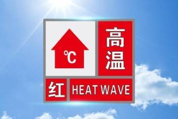 蚂蚁策略 40℃以上！河南多地发布高温红色预警